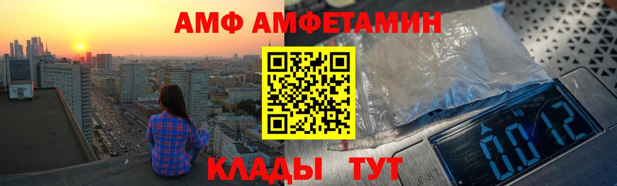 площадка официальный сайт  АМФЕТАМИН  Отрадный  Вход с VPN  Амфетамин 97%  hydra tor 