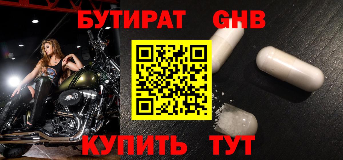 Отрадный  БУТИРАТ оксана  БУТИРАТ  Вход с VPN 