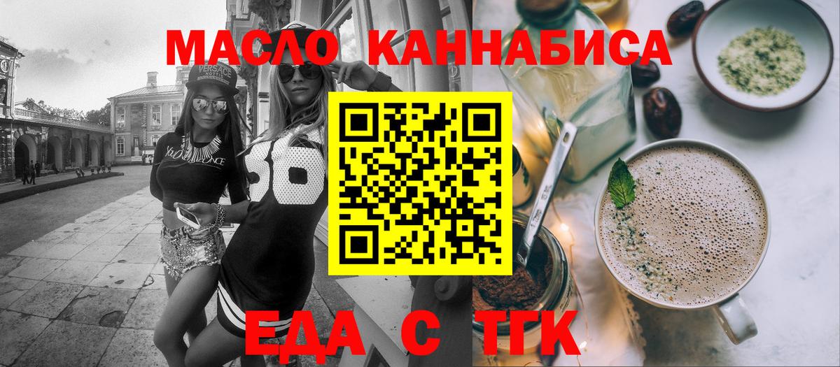 Canna-Cookies конопля  Вход с VPN  Отрадный 