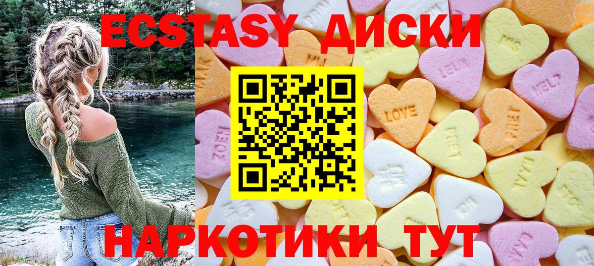 Отрадный  сайты даркнета официальный сайт  Экстази  Вход с VPN  Ecstasy MDMA  Ecstasy 250 мг 