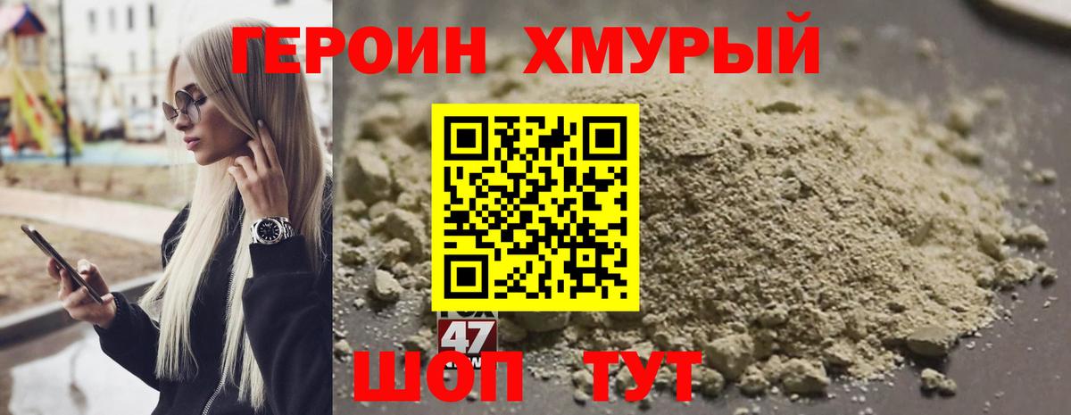 ГЕРОИН гречка Отрадный