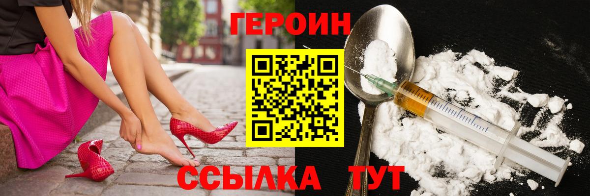 Отрадный  ГЕРОИН герыч  Вход с VPN 