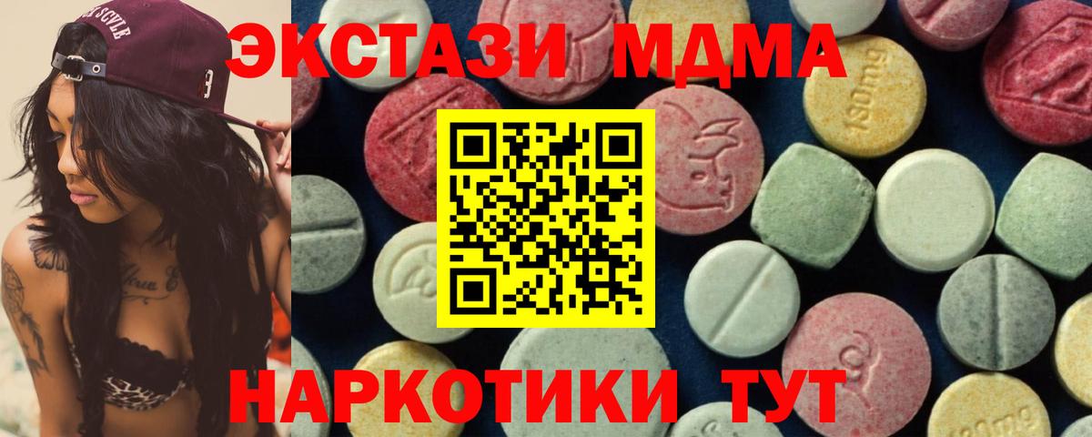 MDMA VHQ  Вход с VPN  Отрадный  MDMA  МДМА crystal 