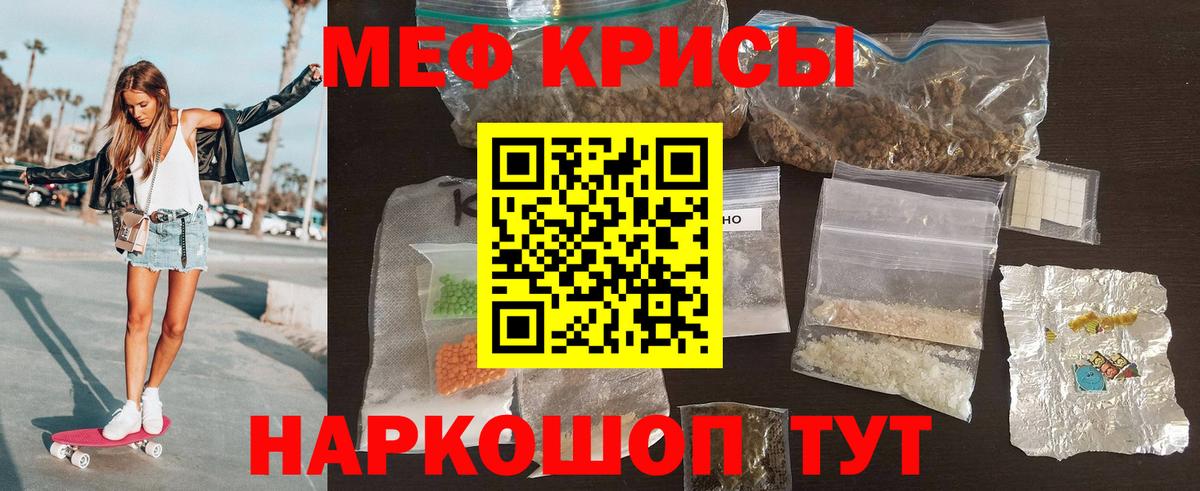 Мефедрон Отрадный