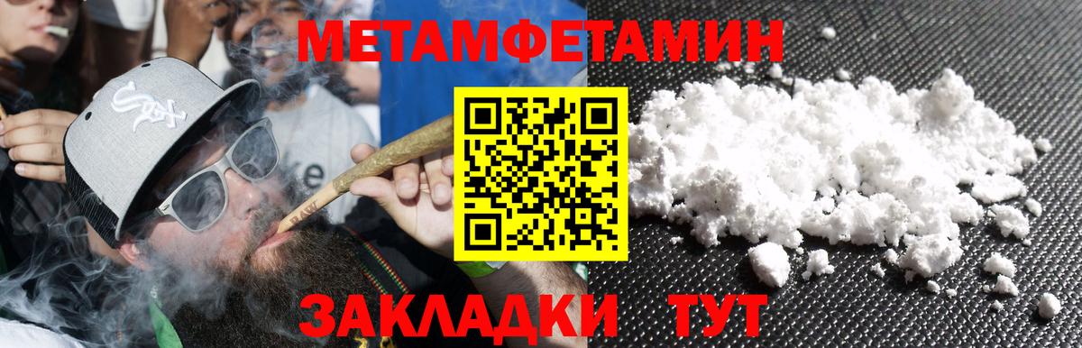 Первитин кристалл Отрадный