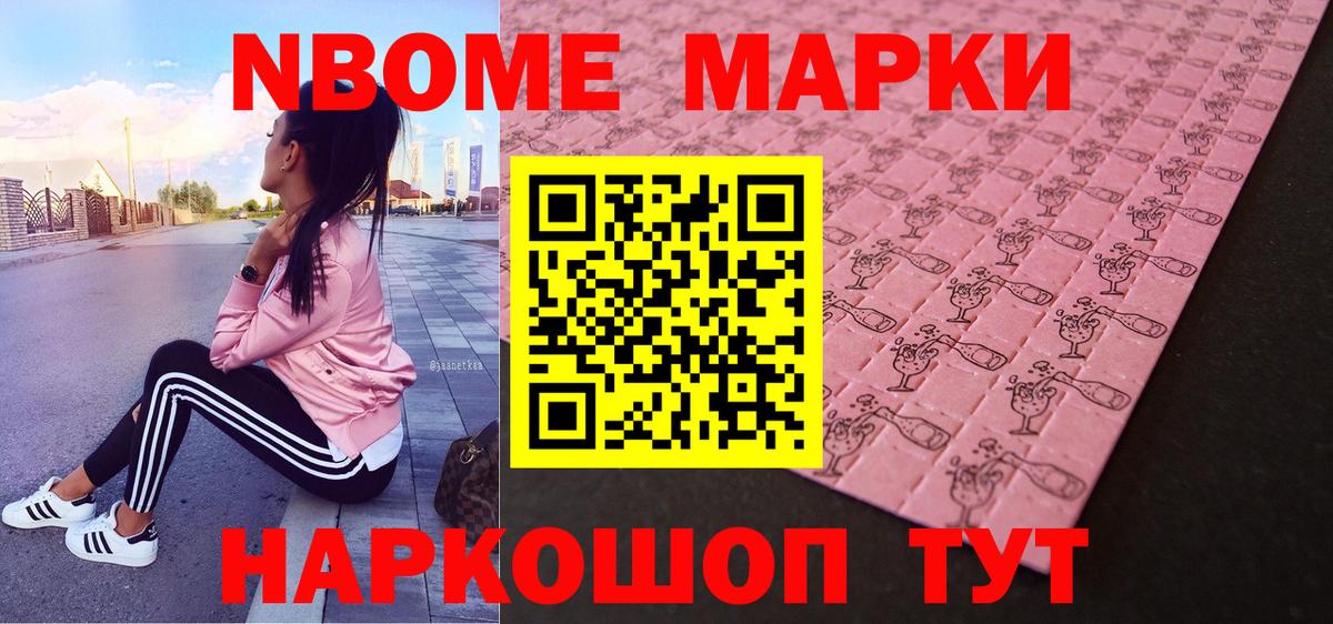 Отрадный  наркота  Вход с VPN  Марки 25I-NBOMe 1,5мг 
