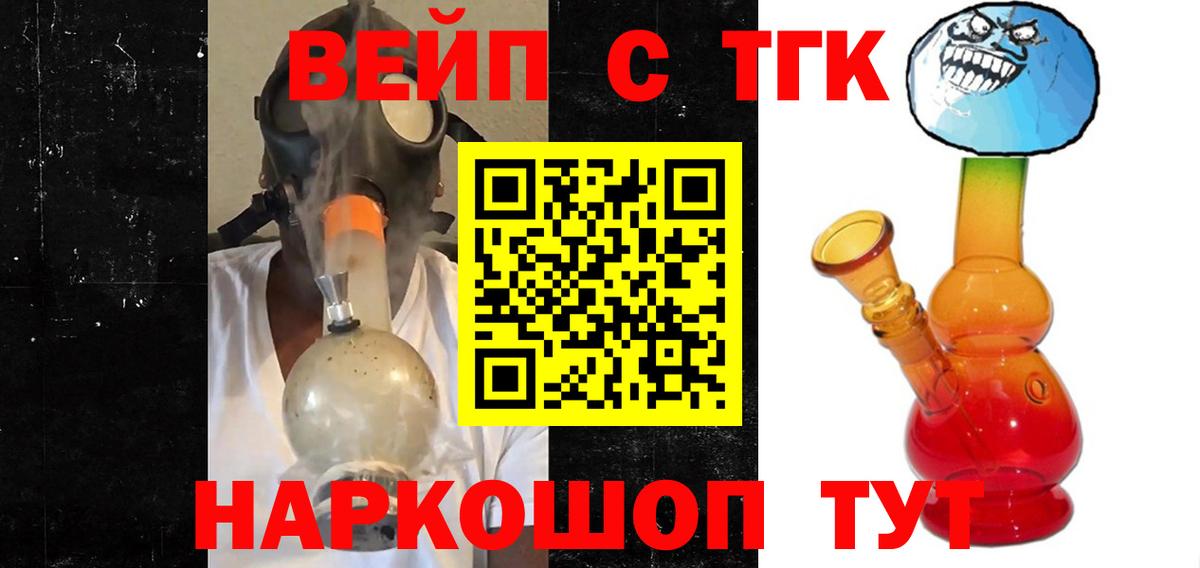 Отрадный  купить   Вход с VPN  ТГК вейп с тгк 