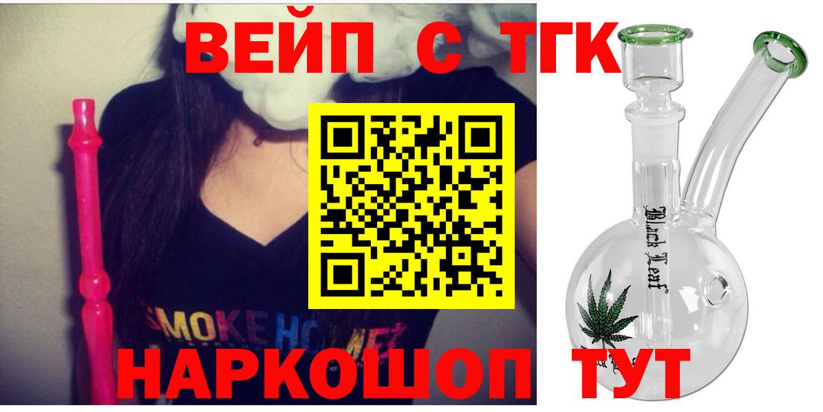 Дистиллят ТГК вейп с тгк Отрадный